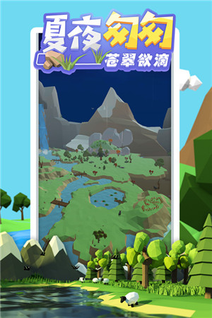 沙盒绿洲沙盘游戏 v1.1.10 安卓版