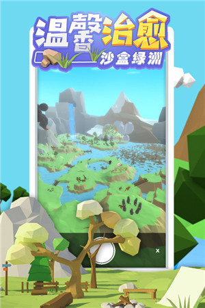 沙盒绿洲沙盘游戏 v1.1.10 安卓版