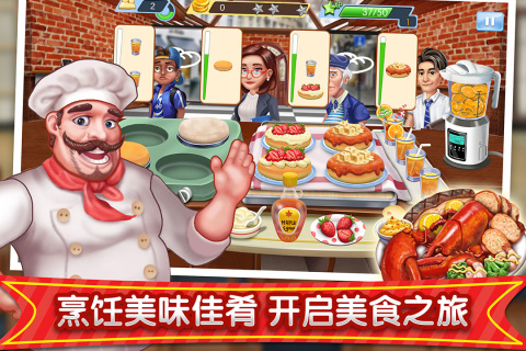梦幻星餐厅手机版