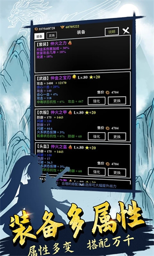 无尽洪荒 v10.0.55 安卓版(3)