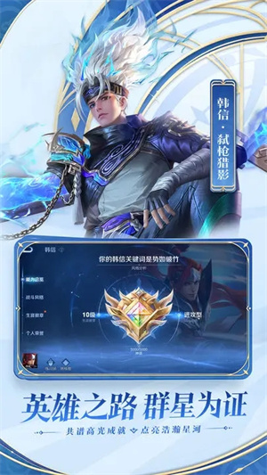 王者荣耀体验服2025最新版