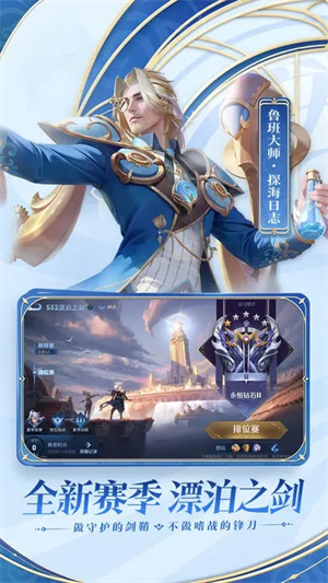王者荣耀体验服2025最新版