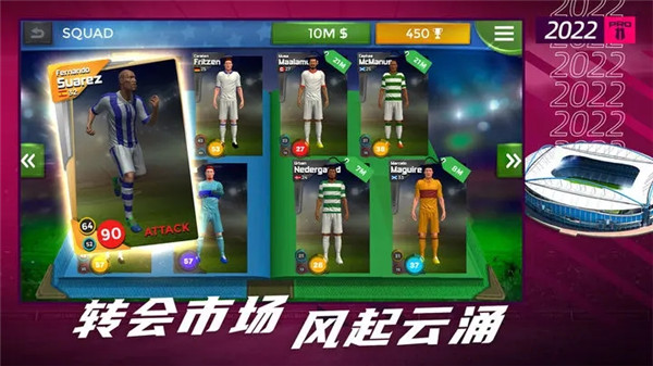 梦幻足球世界内购 v1.0.102 安卓版