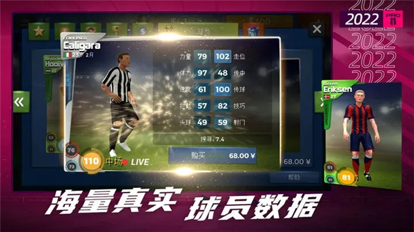 梦幻足球世界内购 v1.0.102 安卓版