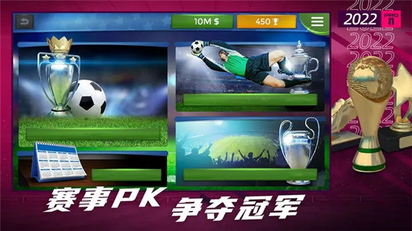 梦幻足球世界内购 v1.0.102 安卓版