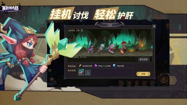 塞勒特大陆内购 v1.06.05 安卓版