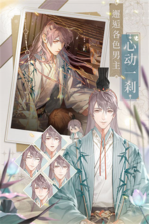 代号鸢官服最新版图2