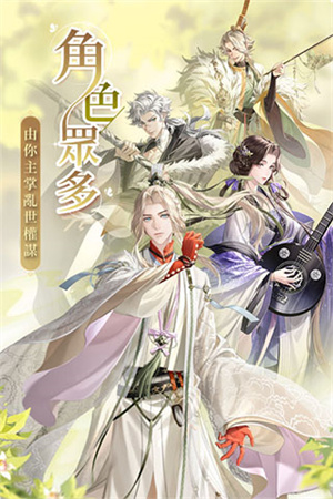 代号鸢官服最新版图3