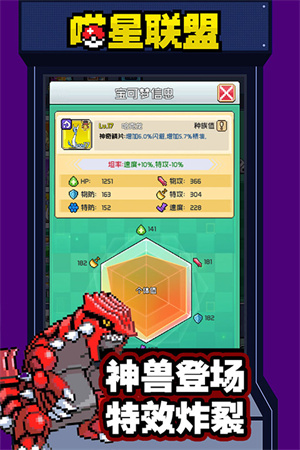 喵星联盟单机版图5