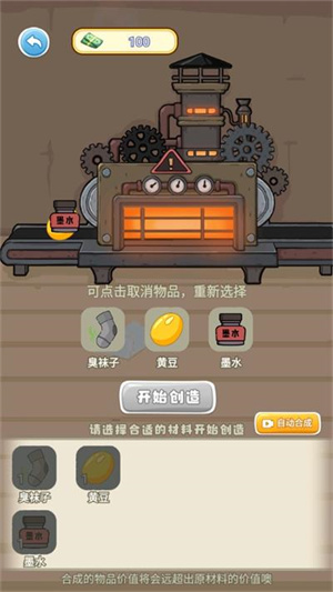 我的养家日记游戏安装 v1.1 安卓版图5