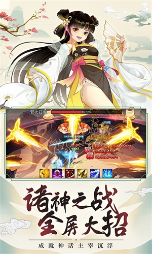 天劍訣內購0.1折版
