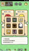 貓咪后院最新漢化版
