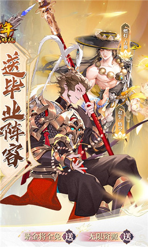 少年西游記GM刷充版