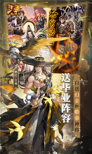 少年西游記GM刷充版