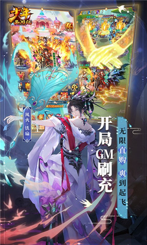 少年西游記GM刷充版