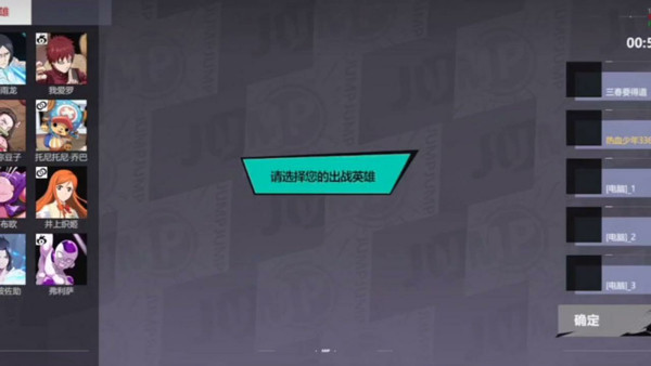 代號JUMP(漫畫群星：大集結(jié)) v0.87.0 安卓版