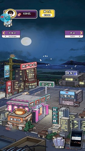 成長日記免廣告GM菜單 v1.0.3 安卓版