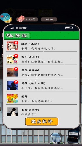 成長日記免廣告GM菜單 v1.0.3 安卓版