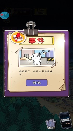 成長日記免廣告GM菜單 v1.0.3 安卓版