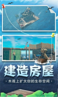 海底生存 v1.0.1 安卓版