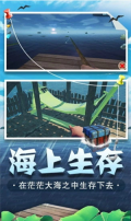 海底生存 v1.0.1 安卓版