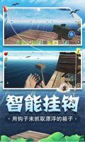 海底生存 v1.0.1 安卓版
