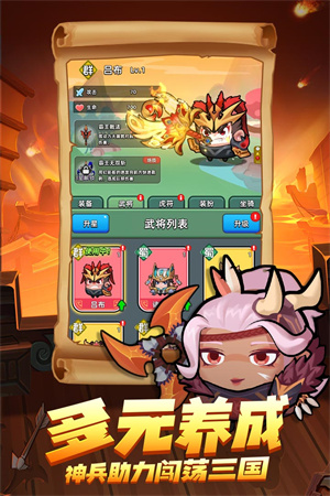 三國吧兄弟安裝 v6.2.1 安卓版