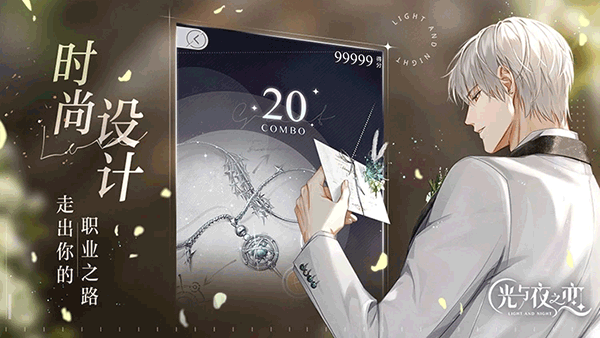 光與夜之戀正版