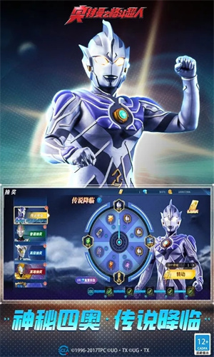 奧特曼之格斗超人不用登錄內購版