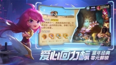 彈彈堂大冒險(xiǎn) v1.3.21 安卓版