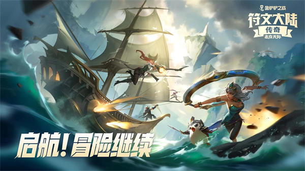 金鏟鏟之戰體驗服 v1.5.13 安卓版