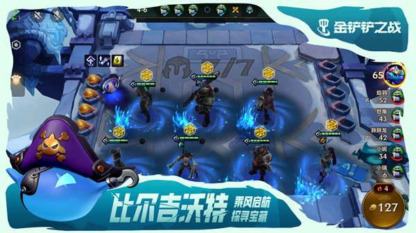 金鏟鏟之戰體驗服 v1.5.13 安卓版