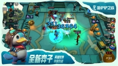 金鏟鏟之戰體驗服 v1.5.13 安卓版