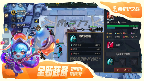 金鏟鏟之戰體驗服 v1.5.13 安卓版