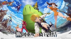 七人傳奇光與暗之交戰安裝 v1.0.0.3 安卓版