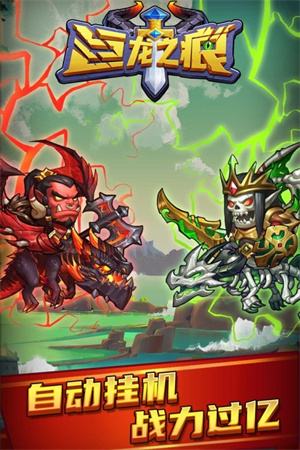 巨龍之痕 v1.0.3 安卓版