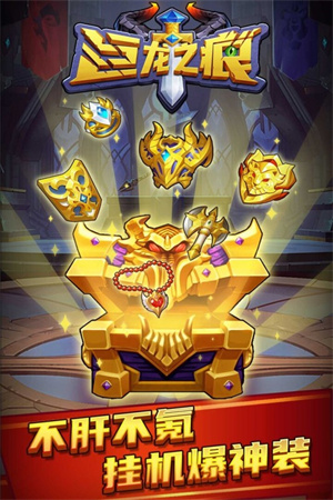 巨龍之痕 v1.0.3 安卓版