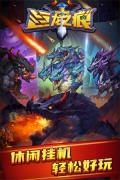 巨龍之痕九游版