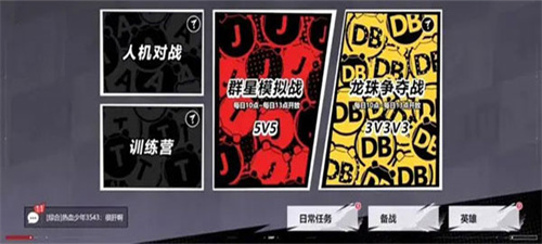 代號jump(漫畫群星：大集結)國際服 v0.87.0 安卓版
