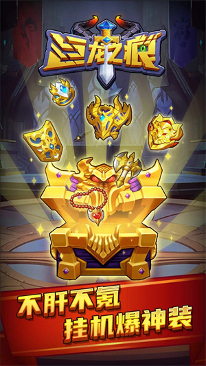 巨龍之痕本 v1.0.3 安卓版