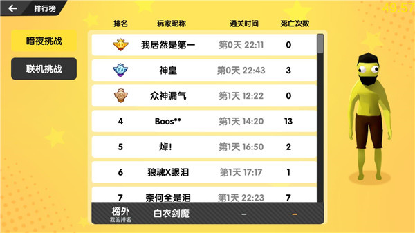 沙雕求生無限生命 2025版