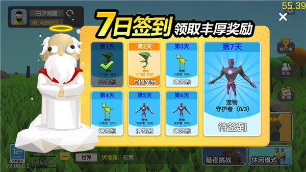 沙雕求生無限生命 2025版