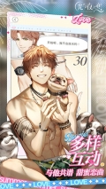 光與夜之戀永久免內購版