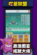 喵星聯盟 v1.0.0 安卓版