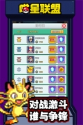喵星聯盟 v1.0.0 安卓版