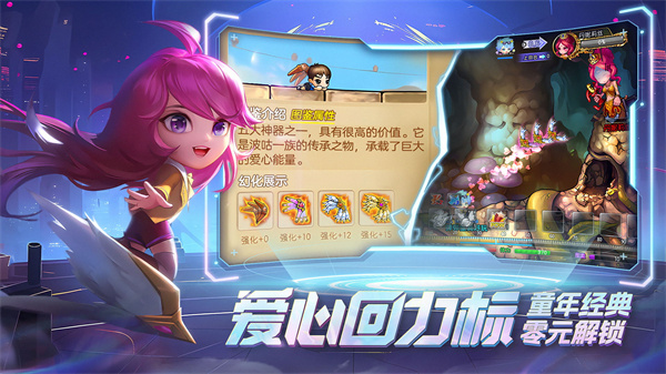 彈彈堂大冒險手機版