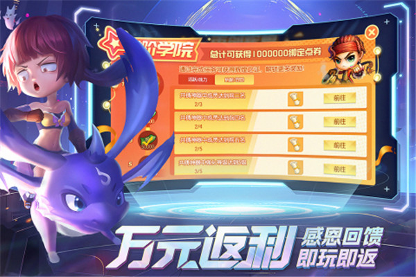 彈彈堂大冒險無限點券版