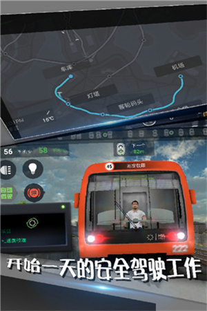 地鐵模擬器廣州版