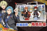 偶像夢幻祭2離線版