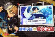 偶像夢幻祭2離線版